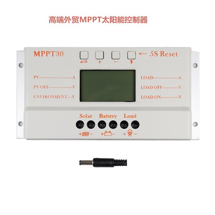 MPPT12V24V30A太陽能燈控制器