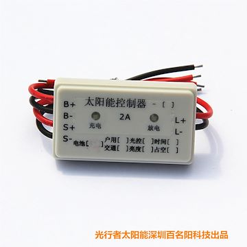 鋰電池3.7V7.4V11.1V2A太陽能燈控制器