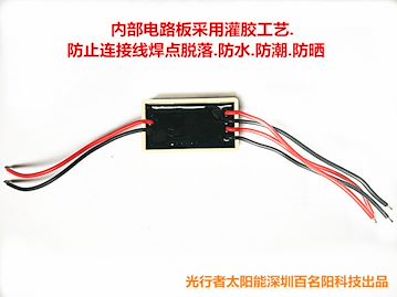 6V1.5A太陽能LED燈控制器