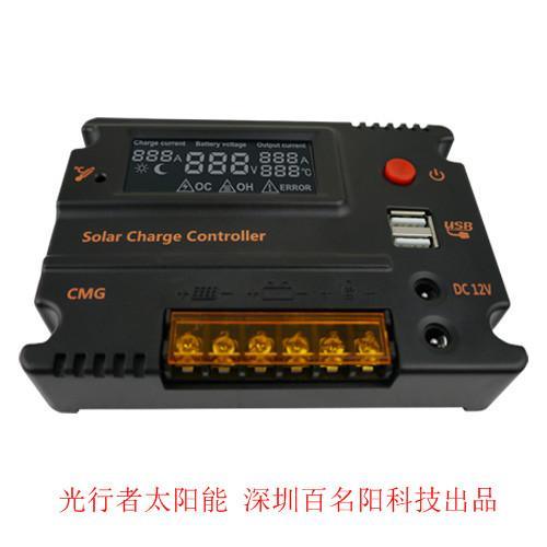 CMG12V24V10A太陽能控制器LCD顯示太陽能燈充放電控制器